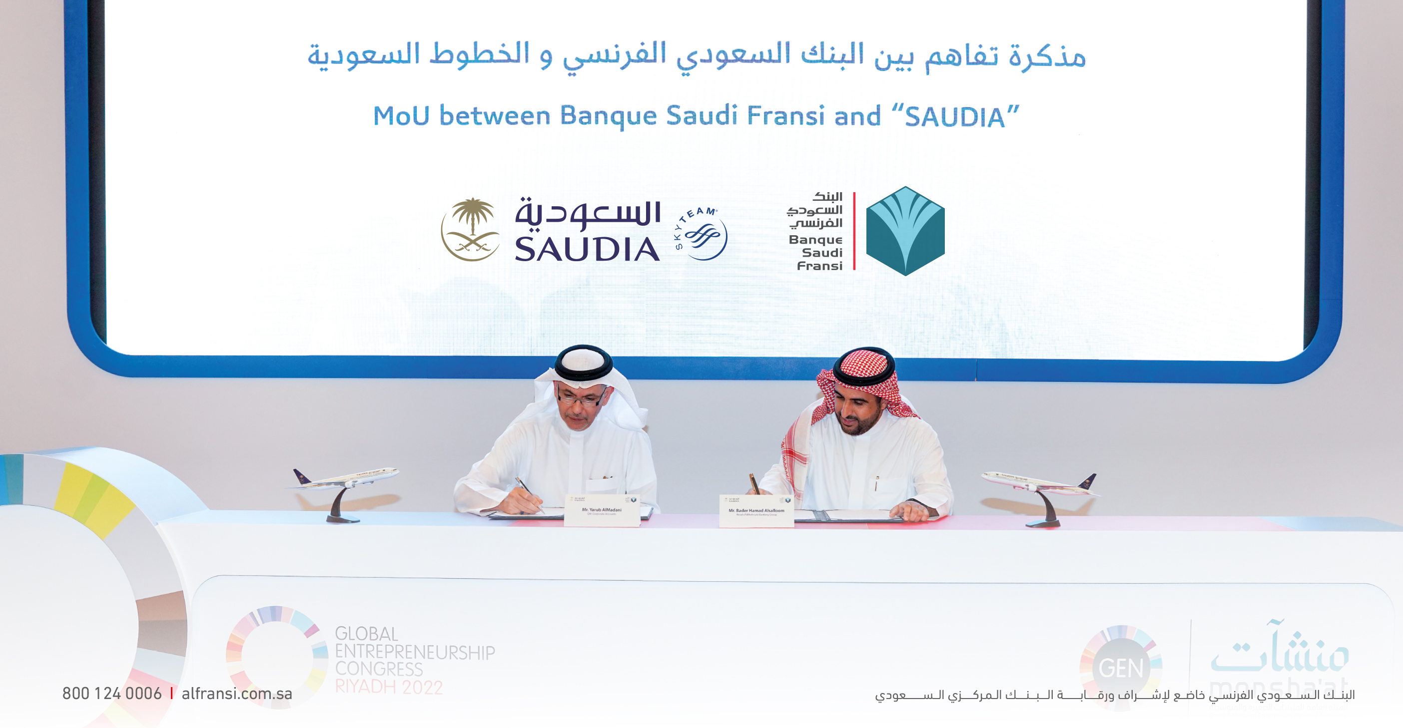 توقيع مذكرة تفاهم بين البنك السعودي الفرنسي، والمؤسسة العامة للخطوط الجوية العربية السعودية.