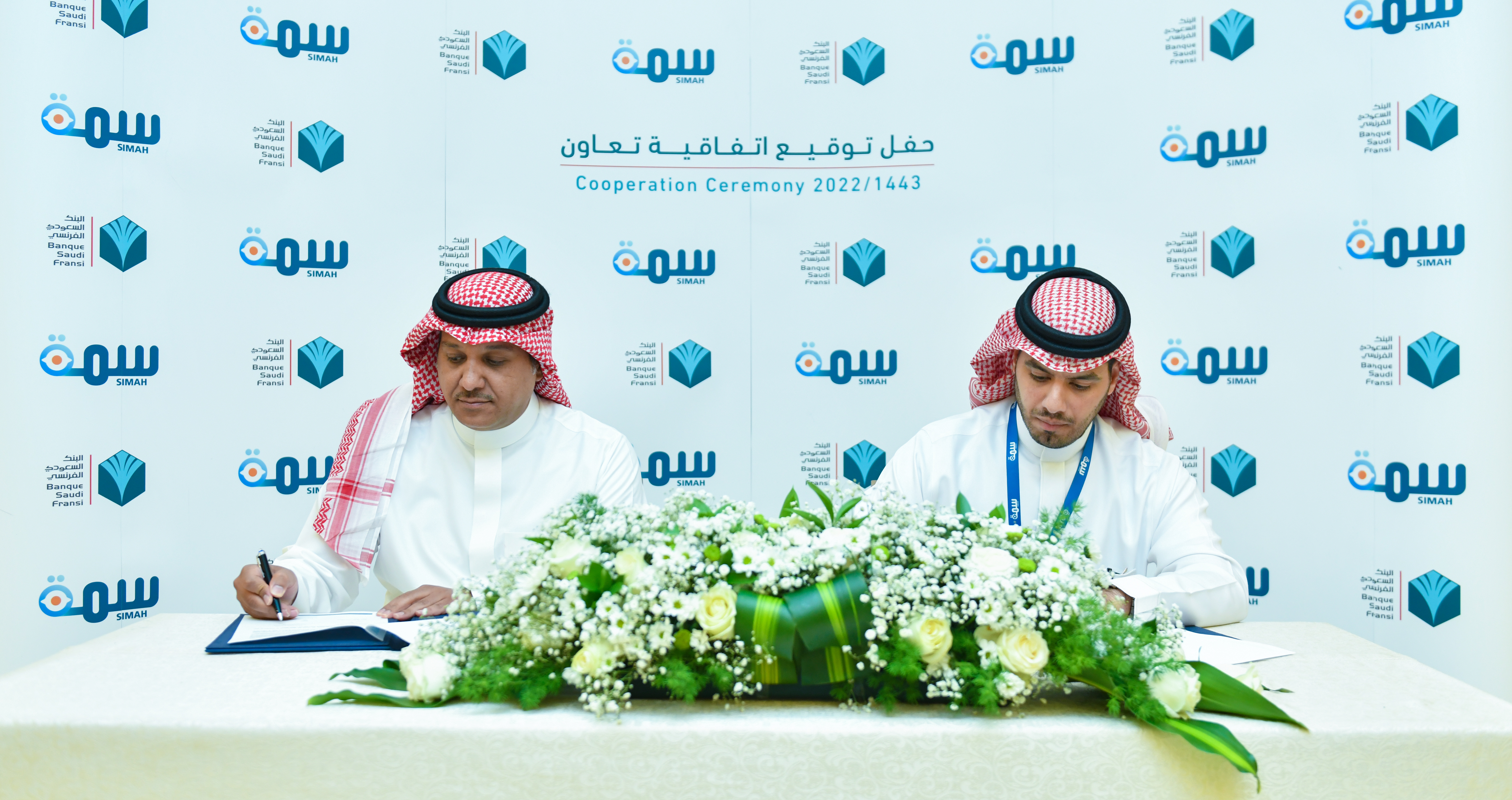 توقيع اتفاقية مشاركة بيانات بين البنك السعودي الفرنسي والشركة السعودية للمعلومات الائتمانية (سمة) لتعزيز الرقمنة والتعاون